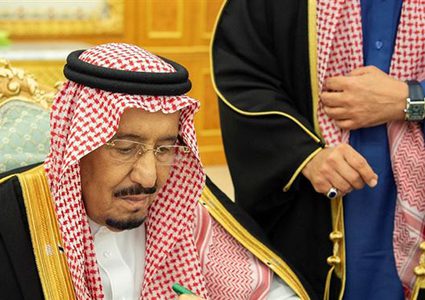 أمر ملكي سعودي جديد