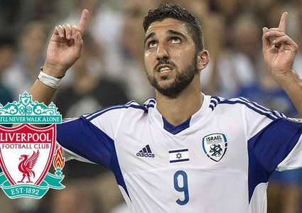 ليفربول يخطط للتعاقد مع مهاجم منتخب إسرائيل