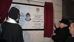 الرئيس يستقبل وزير الداخلية الأردني