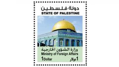 (القدس عاصمة فلسطين) في طابع بريدي عربي موحد
