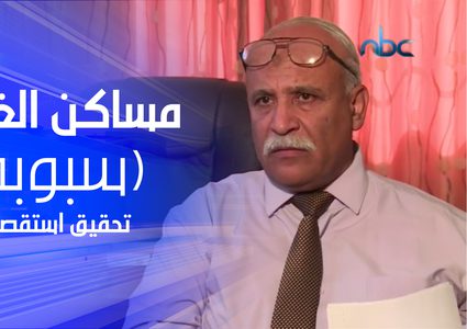 تحقيق يكشف تورط وزارة تديرها حماس في قضايا فساد