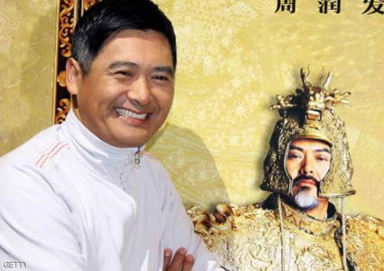 ممثل صيني شهير يتخلى عن 700 مليون دولار