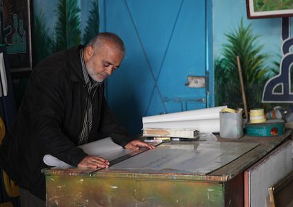 فنان غزي موهوب في الرسم منذ 38 عام