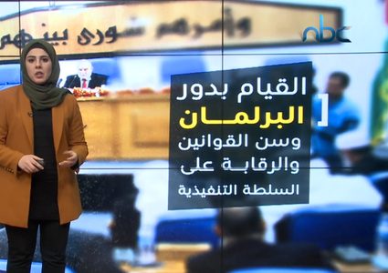 معلومات عن تأسيس المجلس التشريعي الفلسطيني ونسبة نفقاته