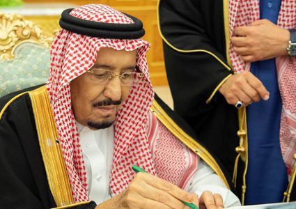 السعودية: تغييرات واسعة في التشكيل الحكومي