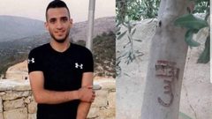 سلفيت تشيع الشهيد الياس