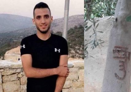 سلفيت تشيع الشهيد الياس