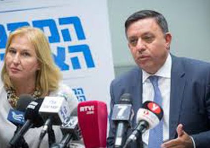 حزب العمل الإسرائيلي ينهي شراكته مع حزب "ليفني"