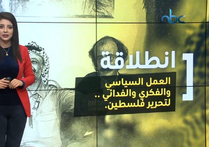 الثورة الفلسطينية.. عيد الفلسطينيين الخاص