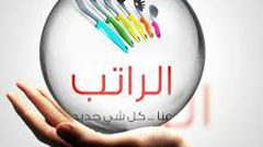 كيف تدير راتبك حتى نهاية الشهر؟
