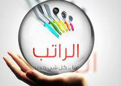 كيف تدير راتبك حتى نهاية الشهر؟