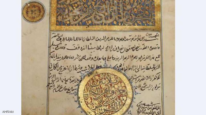 مصر تستعيد مخطوطا قرآنيا نادرا يعود لما قبل الغزو العثماني