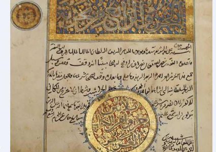 مصر تستعيد مخطوطا قرآنيا نادرا يعود لما قبل الغزو العثماني