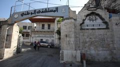 "مستشفى الوطني".. شكاوى من نقص الأسرَّة