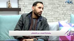 مشكلة العناد عند الأطفال وكيفية التعامل معها