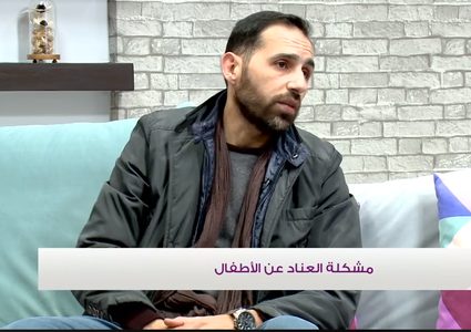 مشكلة العناد عند الأطفال وكيفية التعامل معها