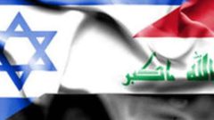 مطالبة بالتحقيق في زيارة وفود عراقية لـ"إسرائيل"
