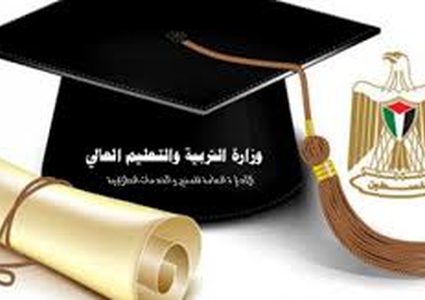 التربية تعلن عن منح دراسية جديدة في باكستان