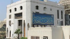 فتوى مصرية تجيز التطهر بمياه الصرف الصحي