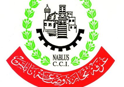 27 مرشحاً في انتخابات "غرفة نابلس" بينهم سيدة أعمال وحيدة