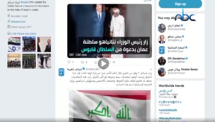 نائب عراقي يطالب بفتح تحقيق حول زيارة وفود عراقية لإسرائيل