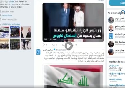 نائب عراقي يطالب بفتح تحقيق حول زيارة وفود عراقية لإسرائيل