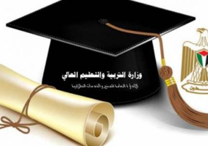 وزارة التربية والتعليم العالي تعلن عن منح دراسية في الهند