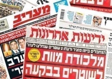 عناوين الصحف العبرية تسخر من حزب العمل هذا الصباح