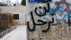 عائلة الصباغ مهددة بالتهجير والنكبة من جديد