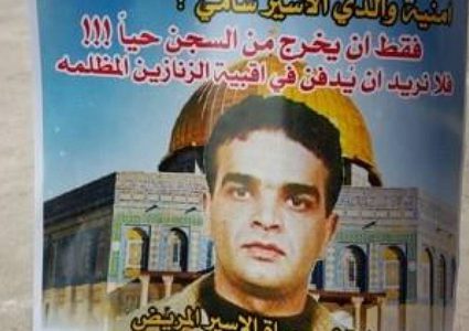 وزير العدل يحمل الاحتلال المسؤولية عن حياة الأسير أبو دياك