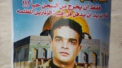 وزير العدل يحمل الاحتلال المسؤولية عن حياة الأسير أبو دياك