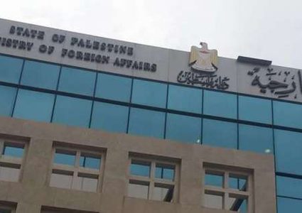 الخارجية: جرائم الاحتلال تستدعي توفير الحماية الدولية لشعبنا