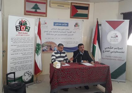 تقرير حول إنعكاس أزمة "الأونروا" السياسية والمالية