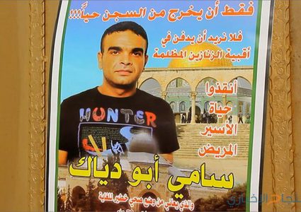 والدة الأسير أبو دياك تناشد العالم للعمل على انقاذ حياته