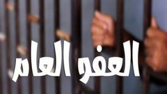 الأردن: 10 الاف “متعاطي مخدرات” سيشملهم العفو العام
