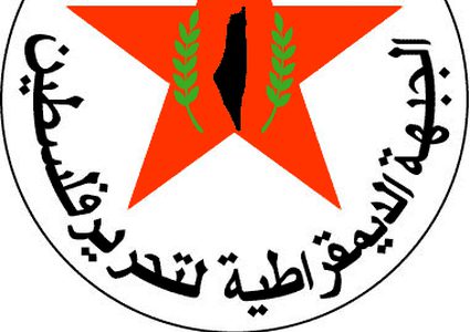 الجبهة الديمقراطية تعلن تلقيها دعوة لموسكو في فبراير