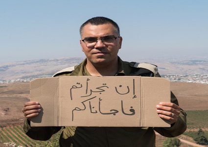 بصورة ساخرة… جيش الاحتلال يعلق على حوار نصر الله