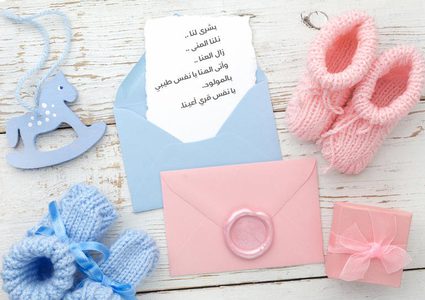 أجمل العبارات للإعلان عن مولودك الجديد