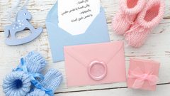 أجمل العبارات للإعلان عن مولودك الجديد