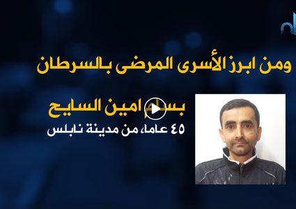 معاناة الأسرى في سجون الاحتلال