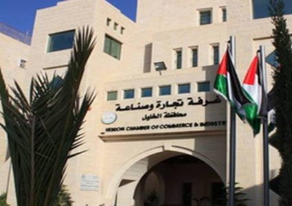 فوز أعضاء غرفة تجارة وصناعة جنوب الخليل بالتزكية