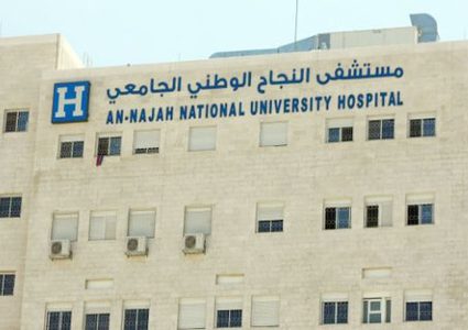 عائلة المريضة "أنوار" تشكر  ادارة مستشفي النجاح