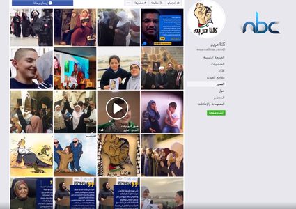 حملة كلنا مريم لنصرة المرأة المقدسية