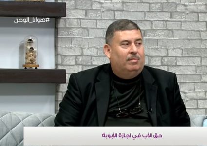 هل إجازة الأبوة أصبحت حاجة ملحة ؟