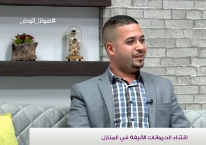 تربية الحيوانات الأليفة بطرق آمنة