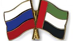 إلغاء نظام التأشيرة بين روسيا والإمارات