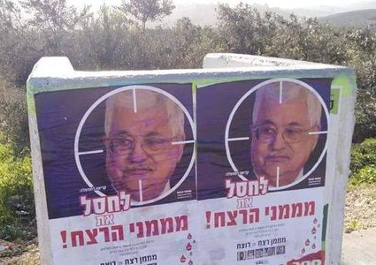 تقرير: هكذا 'يشيطن' الاحتلال الفلسطينيين ويستهدف وجودهم