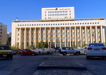 أول إعلان من هذا النوع في تاريخ مصرف سوريا المركزي