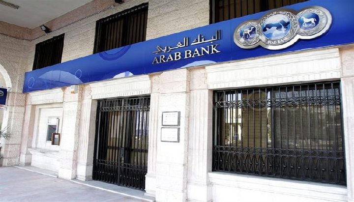 820 مليون دولار أرباح مجموعة البنك العربي