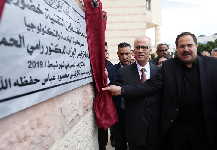 شارك رئيس حكومة تسيير الأعمال أ.د. رامي الحمد الله بوضع حجر الأساس لمدرسة بنات نور شمس الثانوية وافتتاح مبنى كلية الهندسة الجديد في جامعة فلسطين التقنية "خضوري" بمحافظة طولكرم.